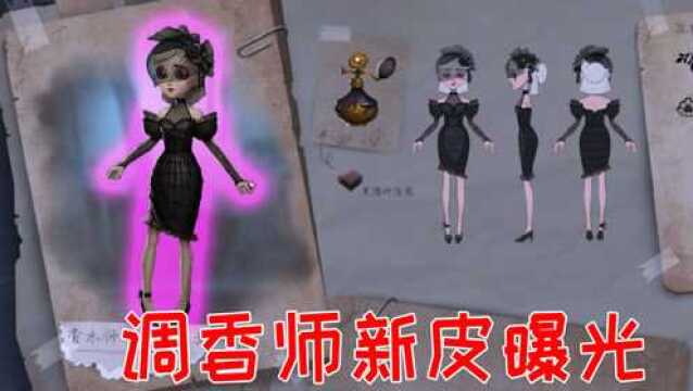 第五人格:调香师新皮肤也太美了!笼中之蝶不要了,换这款!