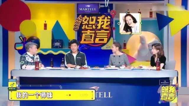 郭晓东说出跟江一燕的一段旧事,程莉莎当场训:没让你说出名字!