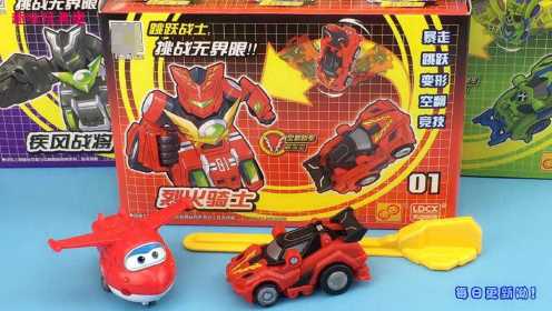 超级飞侠玩跳跃战士烈火骑士变形玩具车
