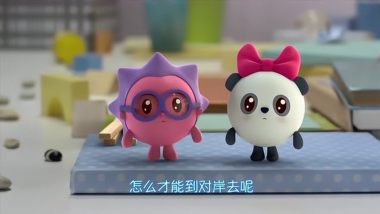 瑞奇宝宝这条河这么宽呀诺诺要怎么样才能到对岸去呢