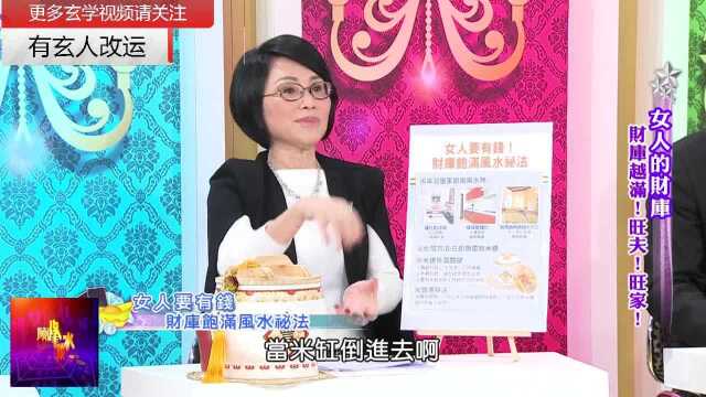 厨房是暗财库 用对米缸可以增加财源运