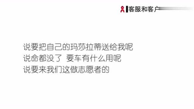 世界艾滋病日 5个客服口述50万恐艾人的真实故事