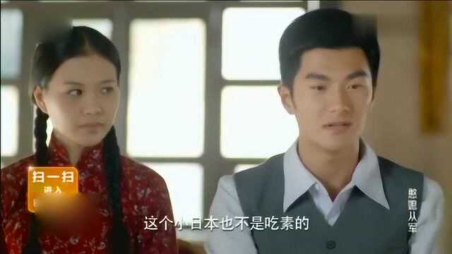 憨媳从军第18集抗战电视剧主演刘小小沈泰马敬涵