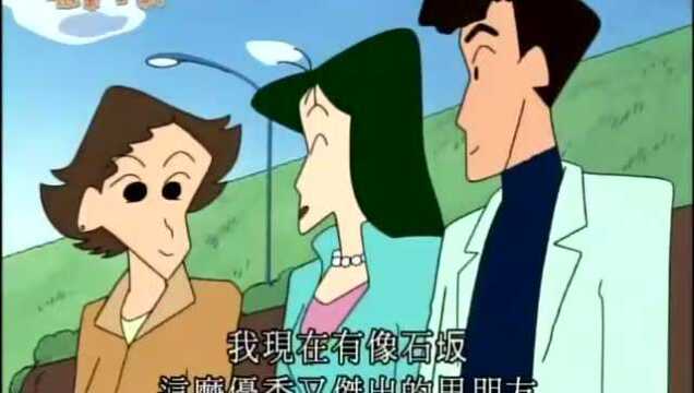 石坂先生假装成松坂老师的男朋友,都是为了给闺蜜看