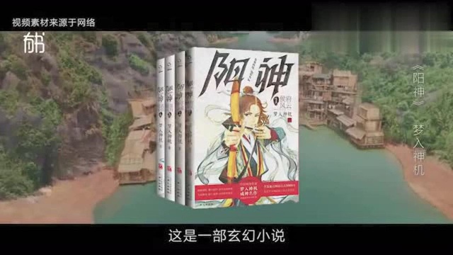 5分钟看梦入神机《阳神》此书让作者登上起点“第一大神”的宝座