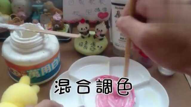 自制卡娜赫拉三色丸子软软教学  手作DIY