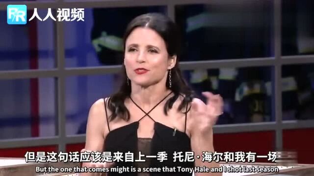 副总统第七季剧终,主演回忆印象最深刻的片段