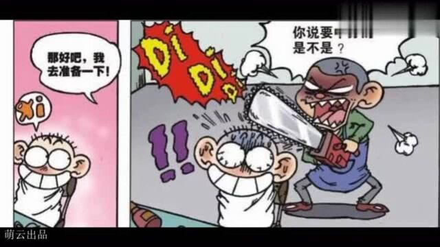 爆笑校园漫画配音:呆头呆又呆