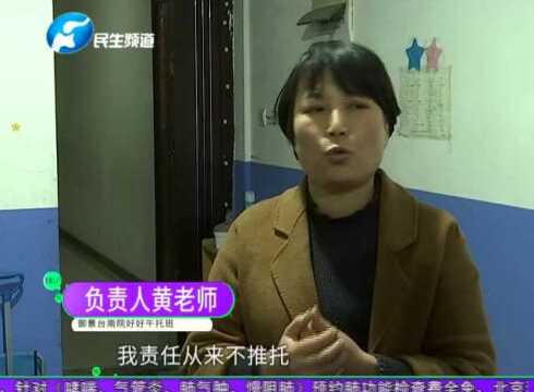 孩子送午托 门牙多个豁