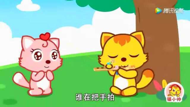 猫小帅儿歌484:马兰谣