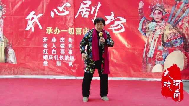 高志荣演唱:豫剧选段《马虎离换亲》