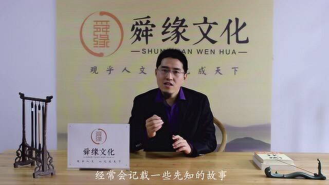 国学讲堂:扫盲预测学,明辨人生方向