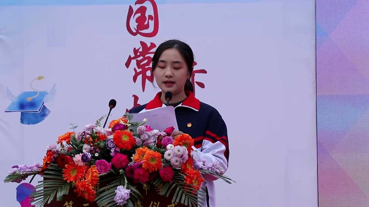 2018邳州二中第三届青春仪式