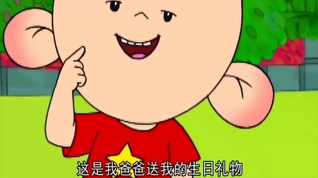 大耳朵图图,图图能听懂幸福是什么吗?