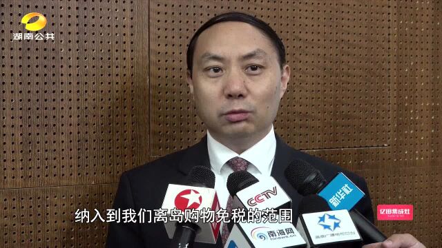 海南离岛免税政策12月1日起实施