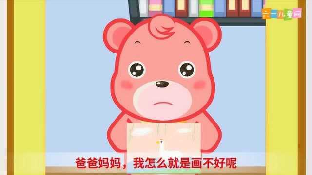 嘟拉少儿动画:成语故事十全十美