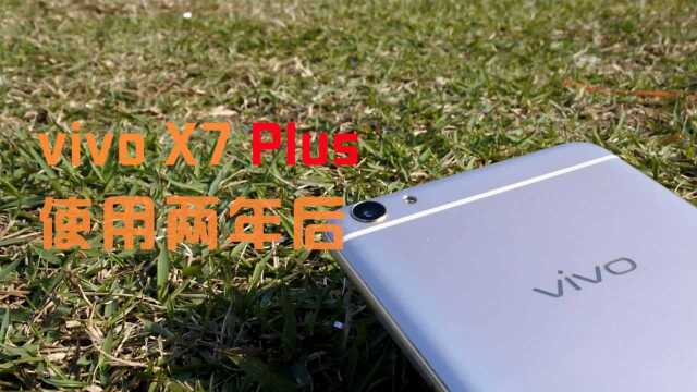 vivo X7 Plus使用两年后卡爆还是流畅“吃鸡”?