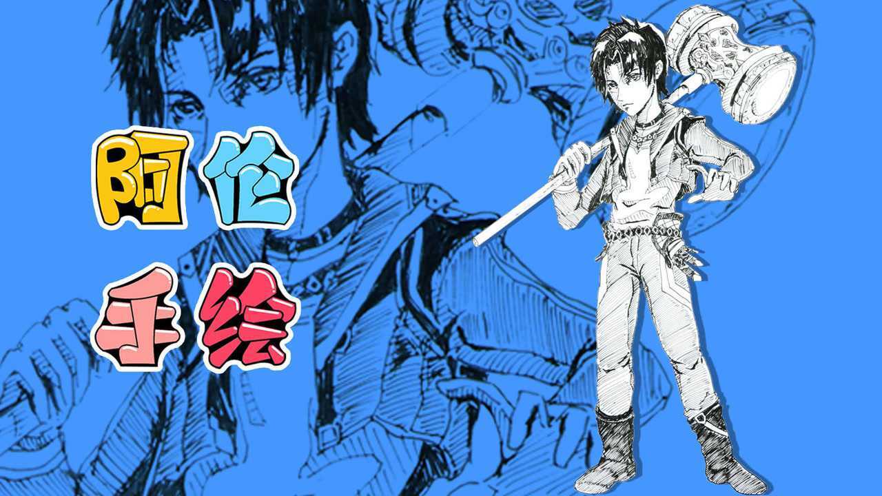 5分钟教你画出唐家三少笔下的《斗罗大陆》男主角唐三