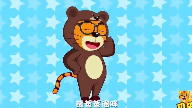 贝乐虎儿歌:儿歌大全100首之贝乐虎儿歌《三只熊》