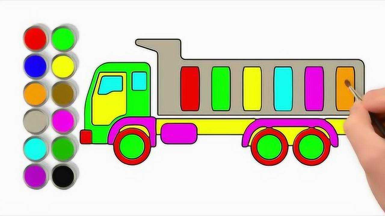 一起学画画给大卡车涂上各种颜色,益智亲子绘画早教学颜色