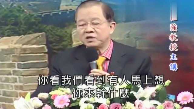 曾仕强:当局者迷旁观者清,什么是开悟?就是了解自己!