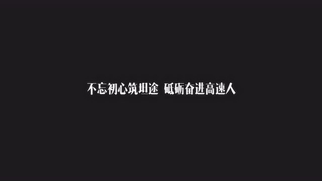 40年来,陕西高速公路发展的珍贵影像