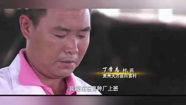 《我们一起走过》大型纪录片播出 聚焦恒大结对帮扶毕节