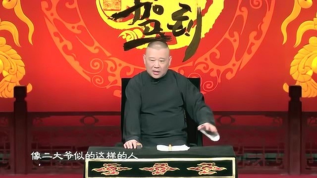 坑王驾到3:济公包公这样子出现在舞台上,结果让人很意外