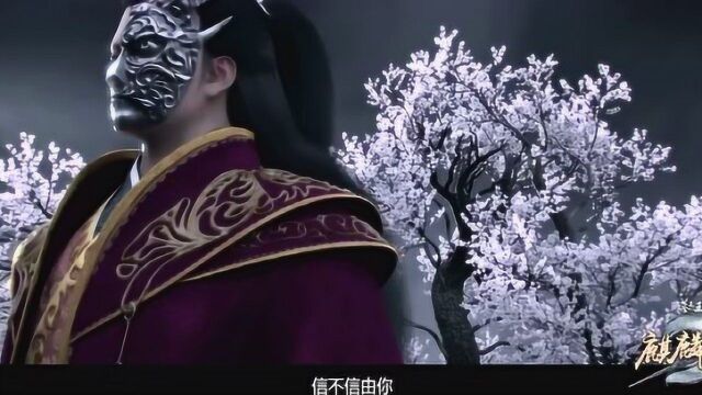 墓王之王麒麟决:血月之夜,再无攻墓人