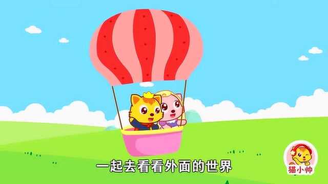 猫小帅的故事:莴苣姑娘的故事