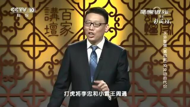 三山聚义打青州的过程中,体现了兄弟们有福同享有难同当