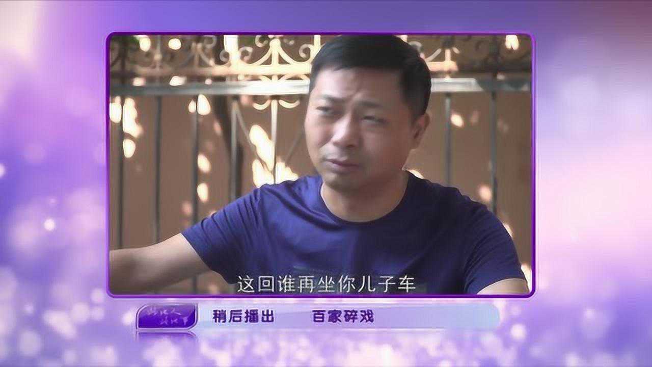 老孙头的春天 第一集预告