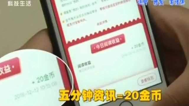 看新闻还能赚钱?这种“转发”需谨慎