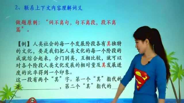 初中语文:阅读理解总丢分?来学这个老师的满分技巧,考试不出错