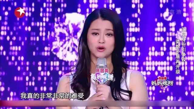 赵娜:身为演艺圈的人,在家庭中引发争议