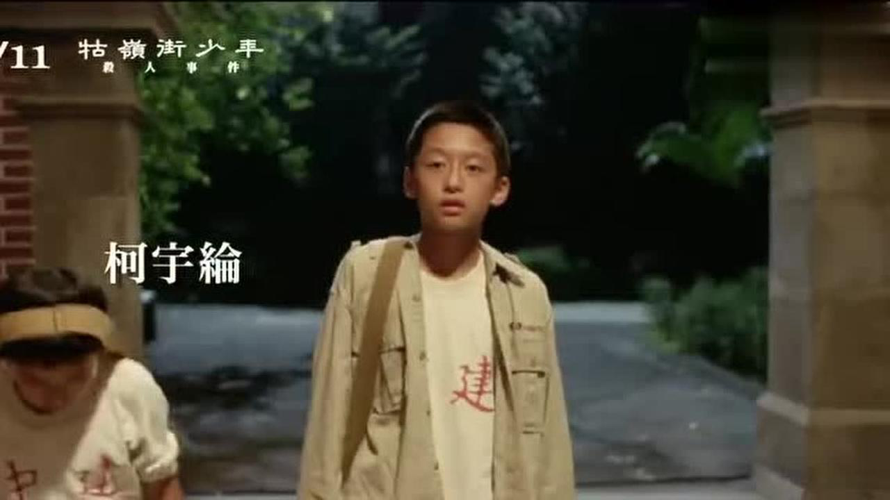 牯岭街少年杀人事件》重映，杨德昌如何拍出最残酷的华语青春片_手机搜狐网
