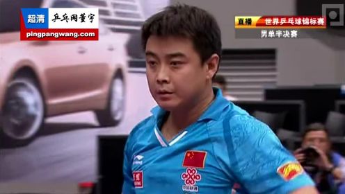 2011男单半决 王皓vs马龙 乒乓球央完整