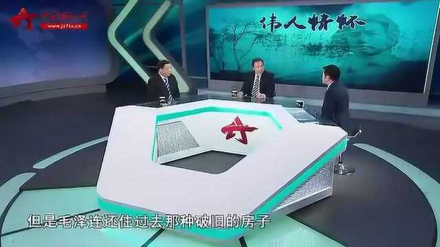 毛泽东用稿费接济毛泽连 却拒绝地方政府给予照顾