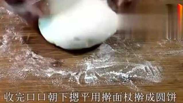 教大家原味锅盔饼的家常做法,步骤简单一学就会,香脆美味