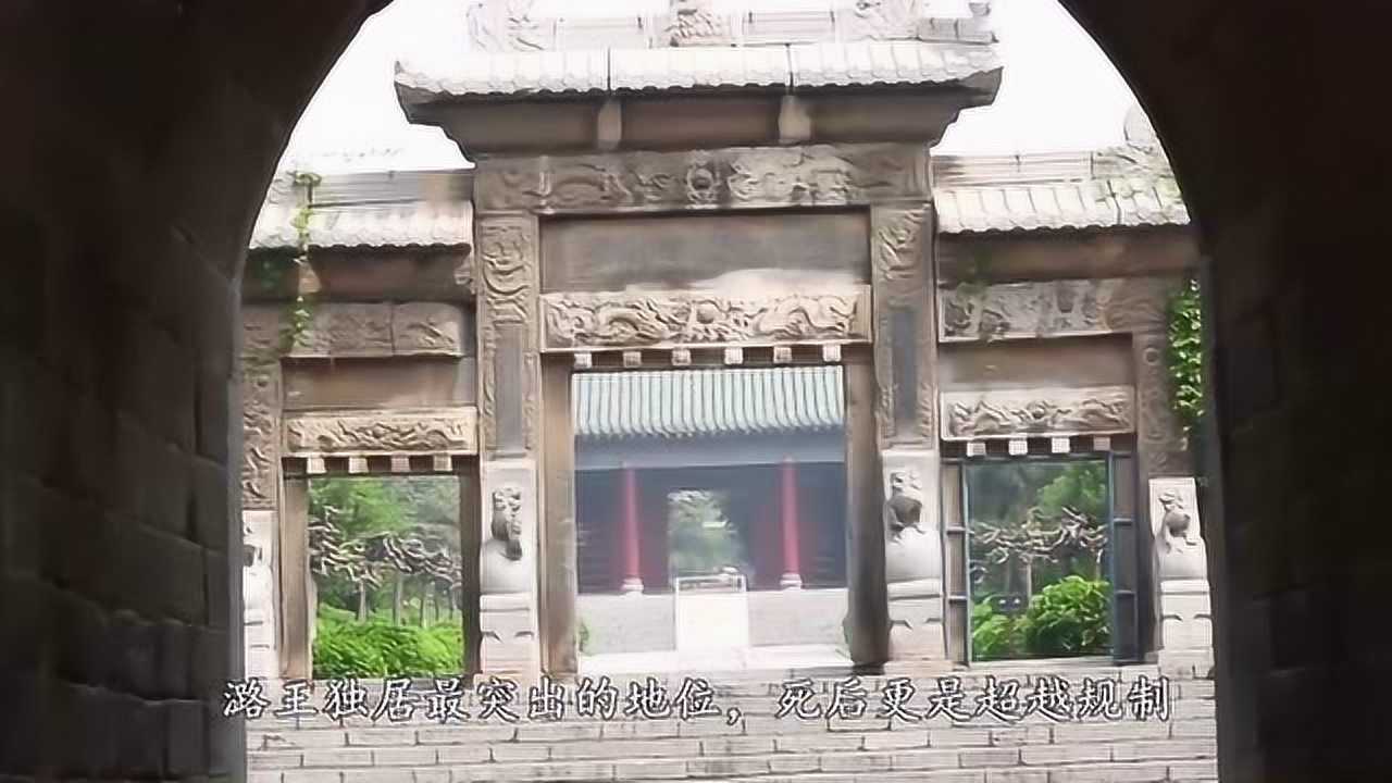 河南新乡潞王陵,史上罕见的逾制陵寝,其形成原因至今仍是一个谜
