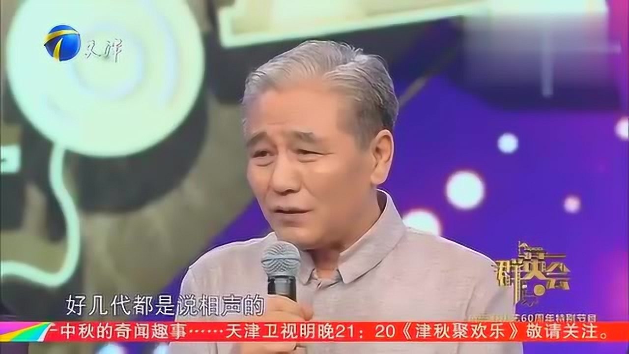 马三立儿子马志明爱京剧12岁就入行却成为津门相声代表