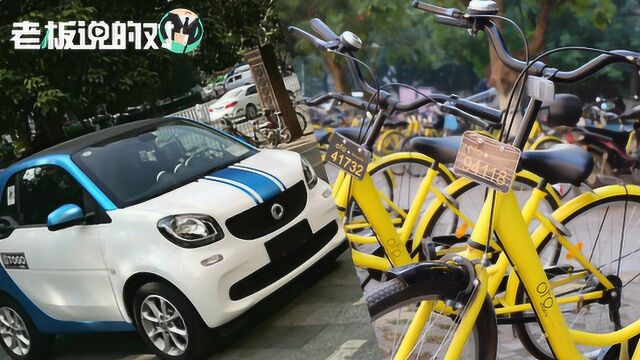 ofo、途歌是被资本玩坏了?一嗨副总裁:靠烧钱补贴是玩不通的