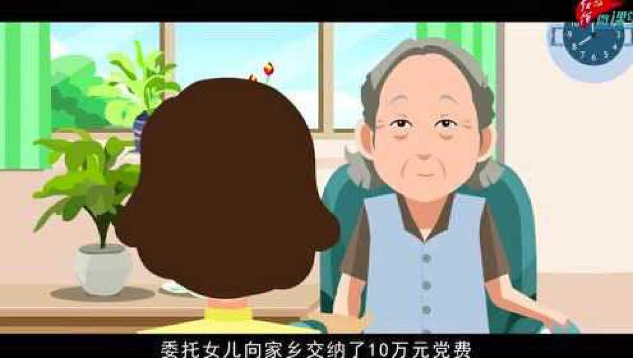 如何正确交党费腾讯视频