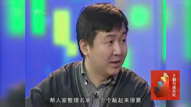 王小川:如何找到创新点