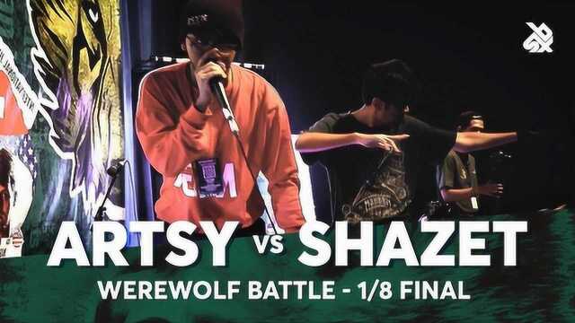 ARTSY vs SHAZET  Werewolf Beatbox Championship 2018 1/8