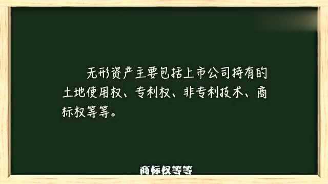 资产负债表中非流动资产类的会计科目讲解11