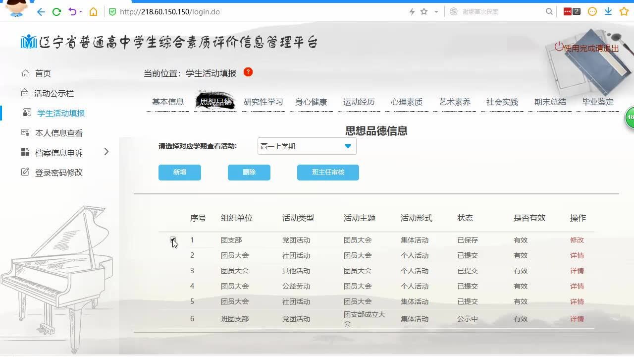 辽宁省高中生综合素质评价信息管理平台使用方法_高清1080P在线观看平台_腾讯视频