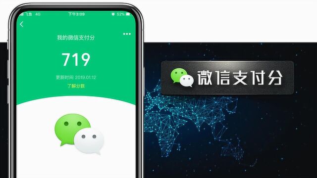微信支付分来了,教你一键查看,你的分数是多少呢?