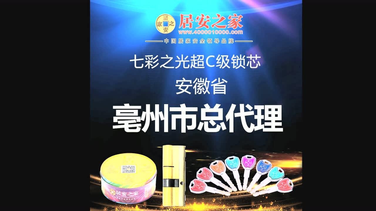 七彩之光全国总代理展示