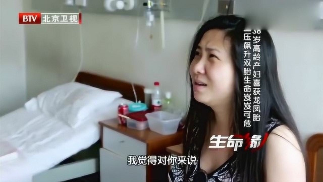 孕妇怀双胞胎34周,得知需终止妊娠生产,女子面容失色:我没准备好